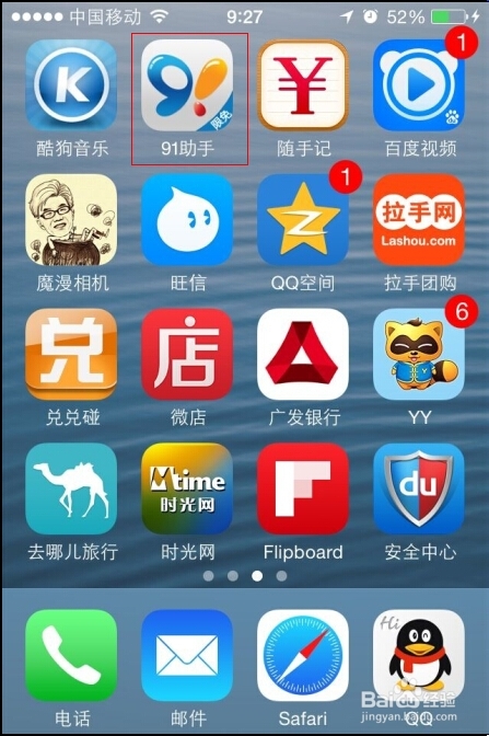 下载微信,下载微信并安装恢复原来的微信