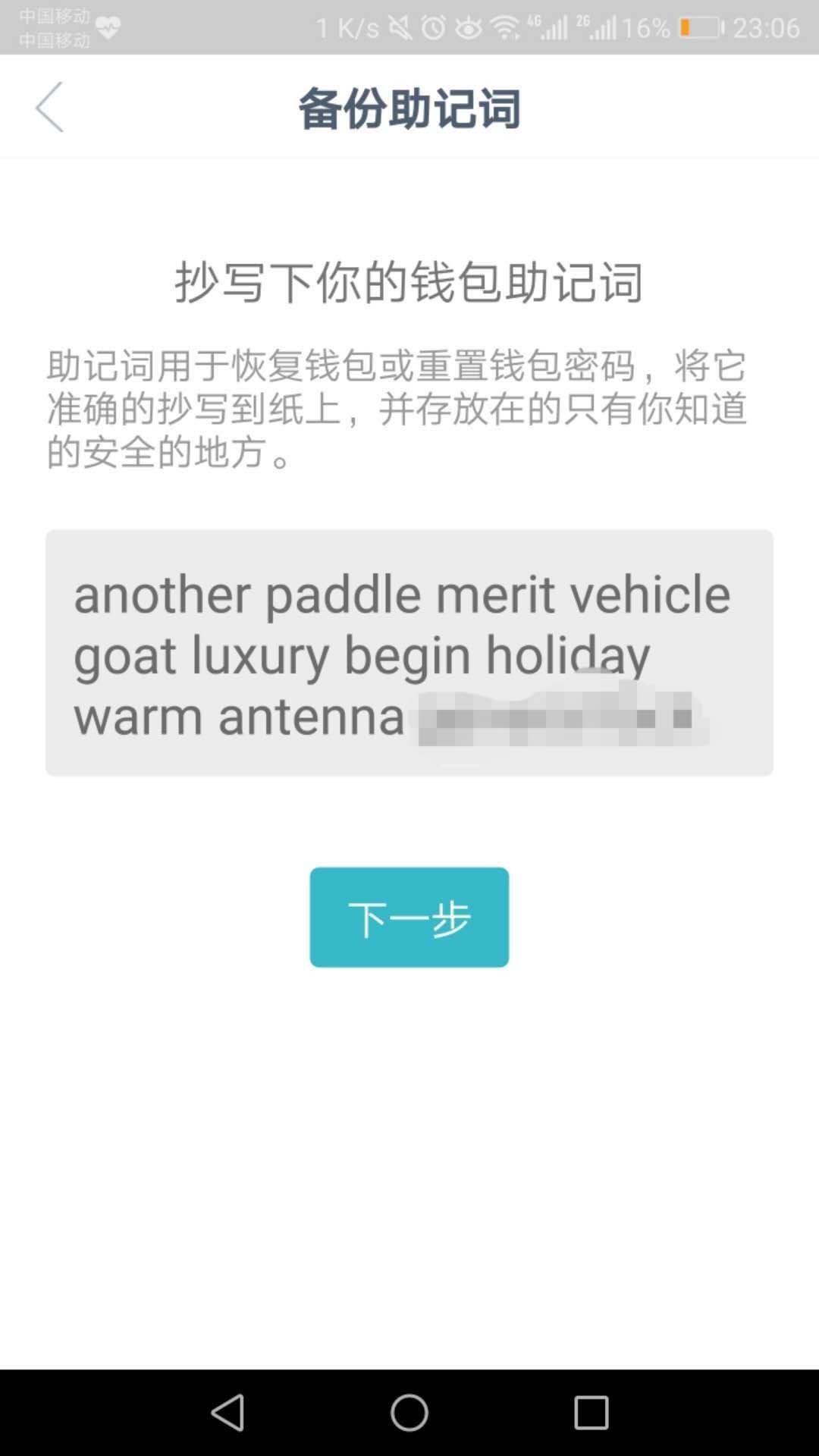 钱包助记词大全查询,钱包助记词所有钱包通用吗