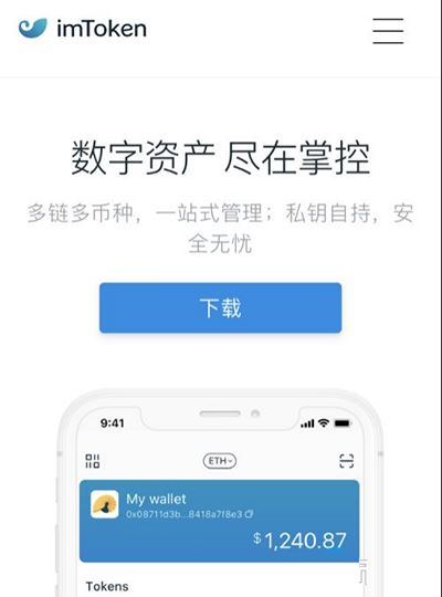 tokenpocket钱包苹果下载,tokenpocket苹果版安装教程