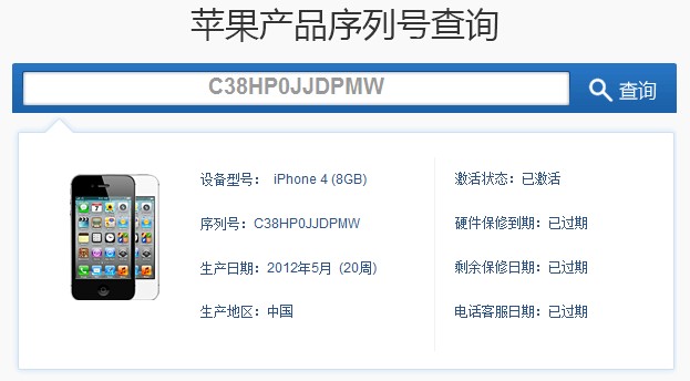 apple官网查序列号在哪,iphone官网查序列号在哪