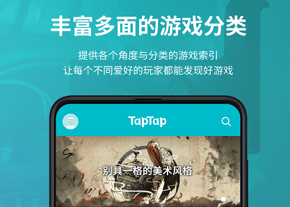 taptap官方下载安装,taptap官方下载安装最新版