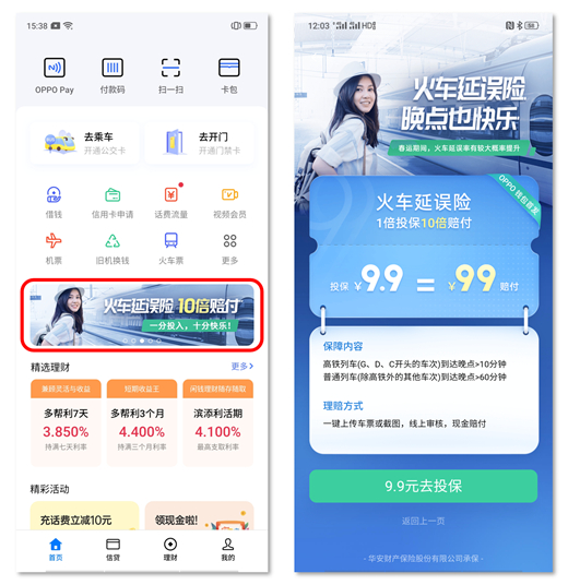 oppo钱包下载安装,下载oppo钱包app