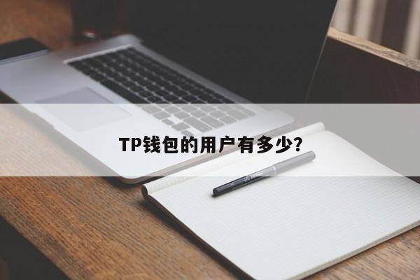 tp钱包官方最新下载,tp钱包app官方下载