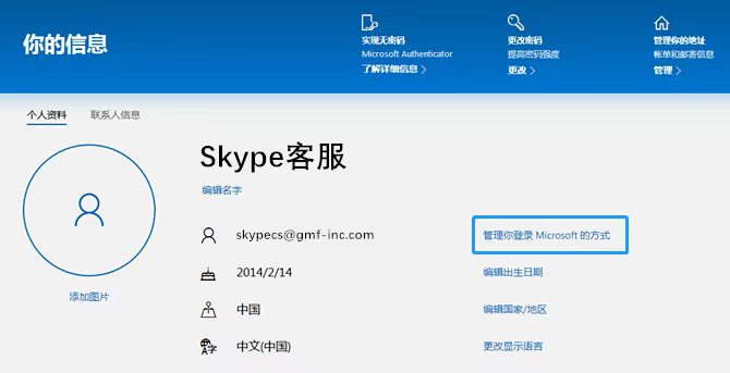 联想skype可以卸载吗,skype是联想电脑自带的吗
