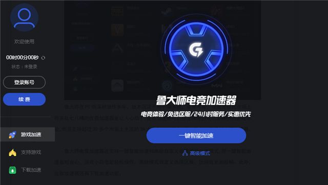 特推加速器,特推加速器用什么