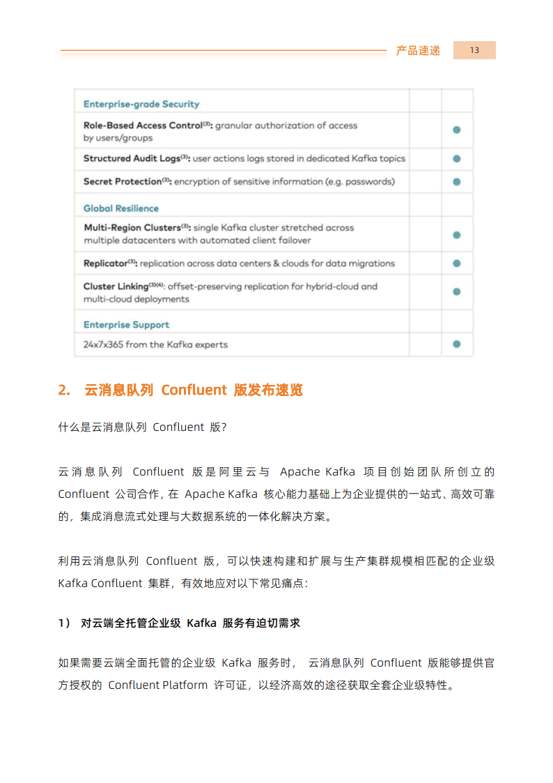 小狐狸beta版已过期,天行beta版已过期解决办法