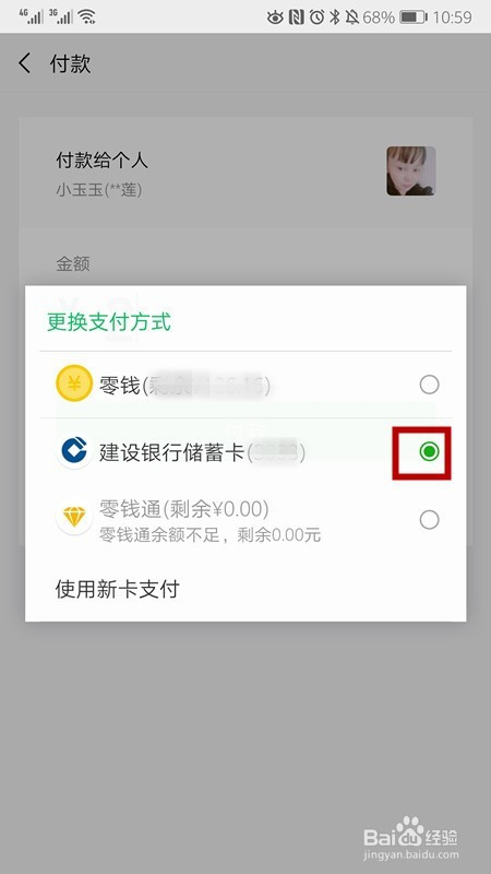 怎么偷微信钱包,怎么偷微信钱包里的钱