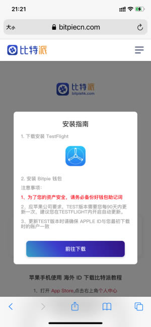 bitpie钱包怎么下载,bitpie钱包下载安卓官网