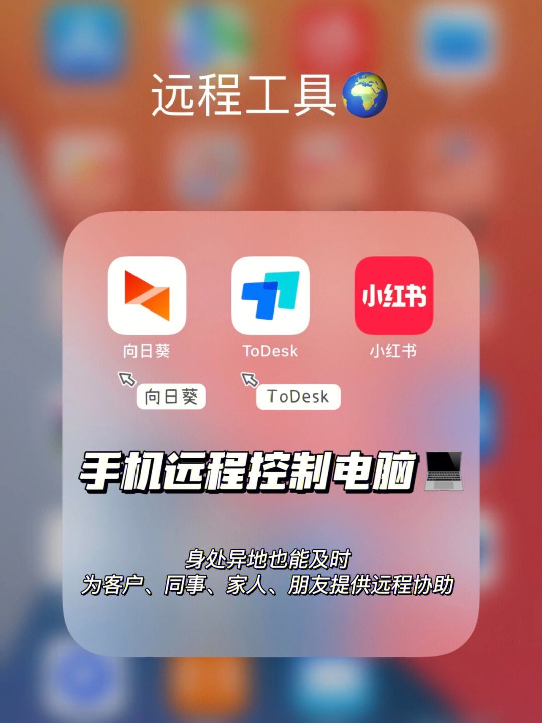 手机远程操纵电脑的软件,手机远程操纵电脑的软件下载