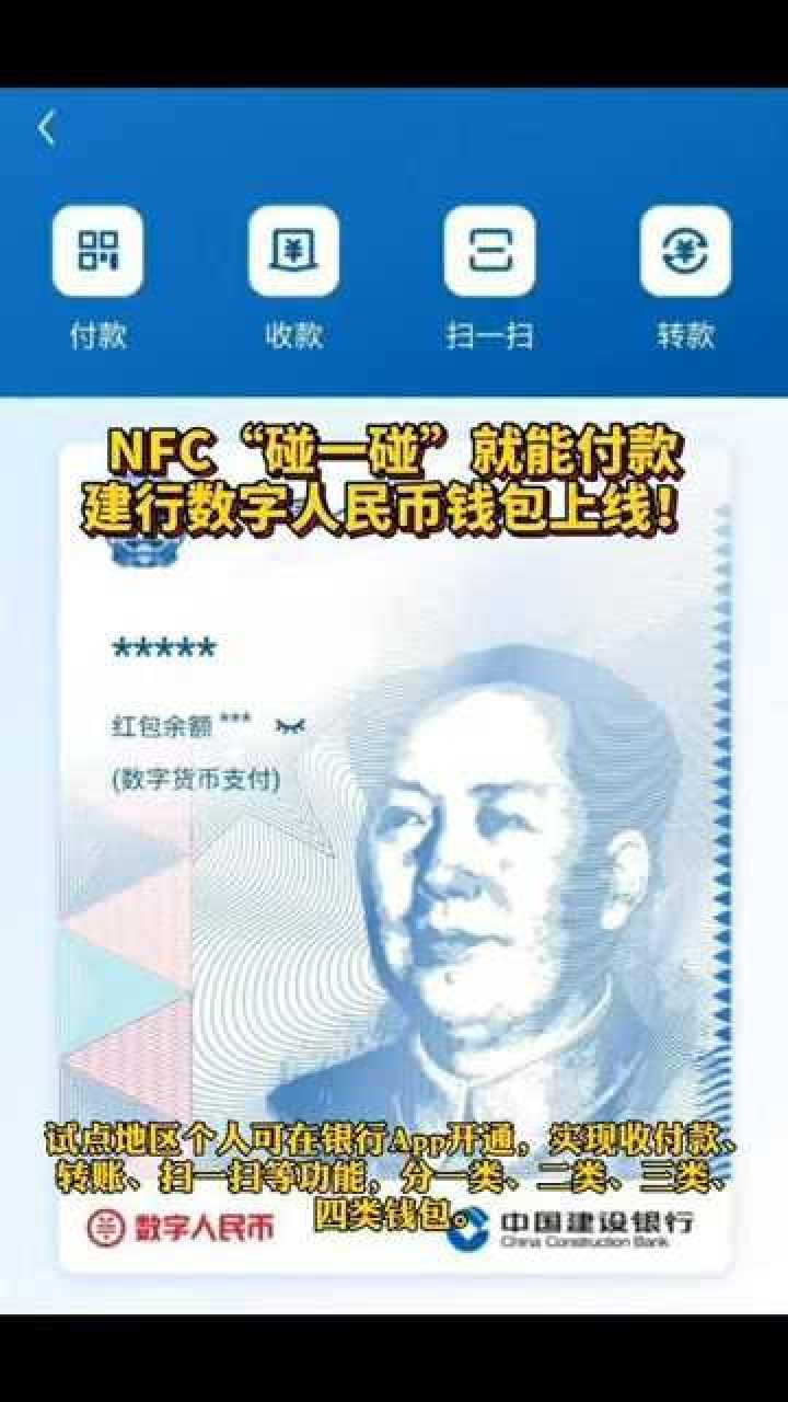 数字人民币app官方下载,数字人民币app官方下载二维码