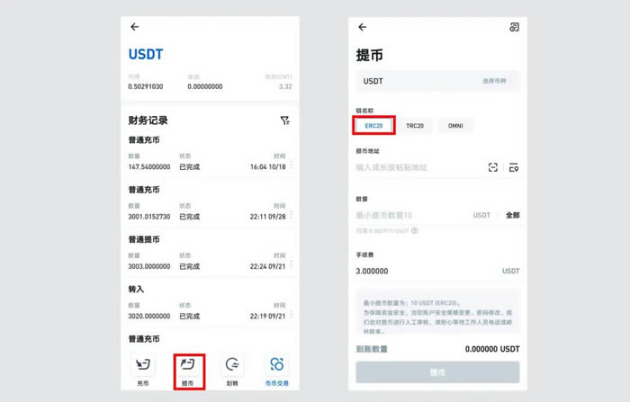imtoken1.0版本下载,imtoken最新版下载283