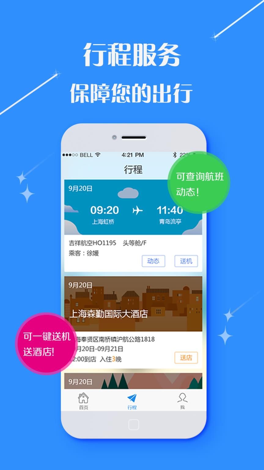 飞机下载官网app,飞机官方下载安卓中文版