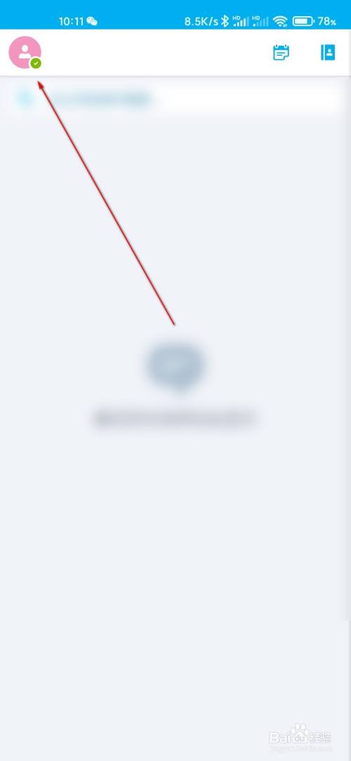 skype怎么关闭账户,怎样关闭skype for business
