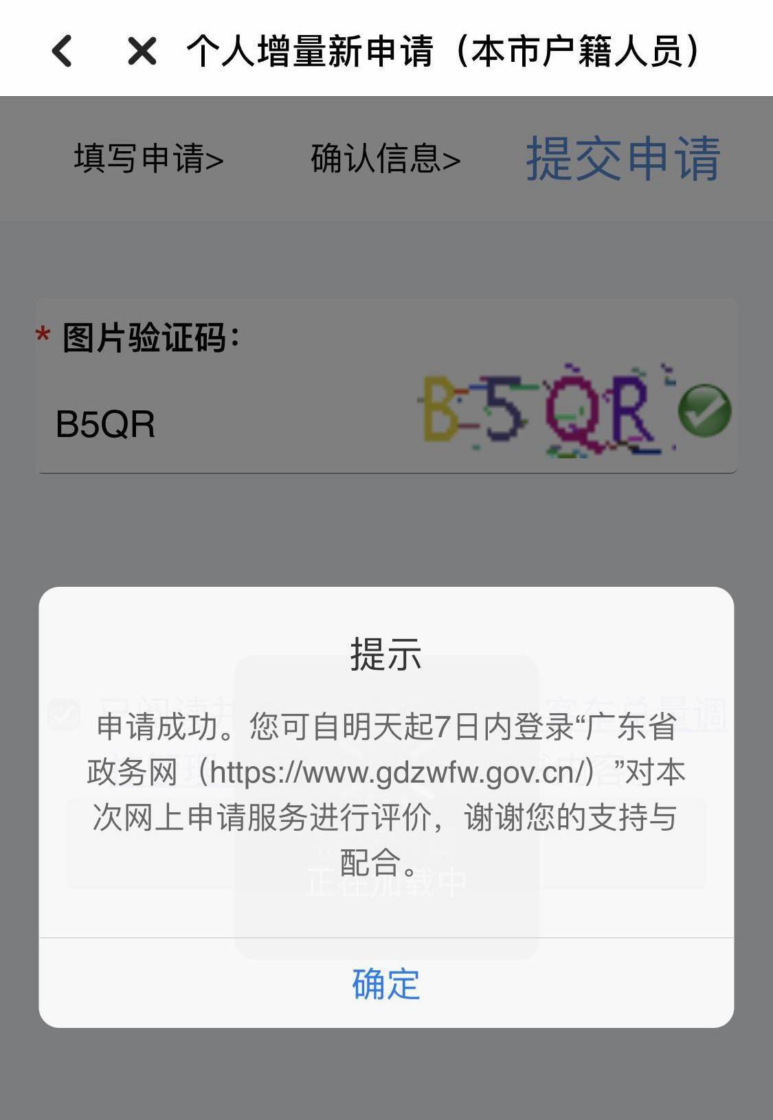 广州摇号官网登录入口,广州摇号官网登录入口 微信