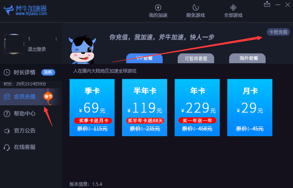 小牛加速器官网免费下载,小牛加速器官网免费下载安卓