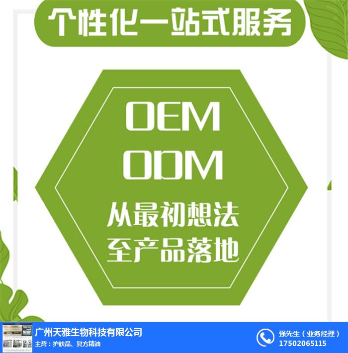 oem,oem化妆品加工厂