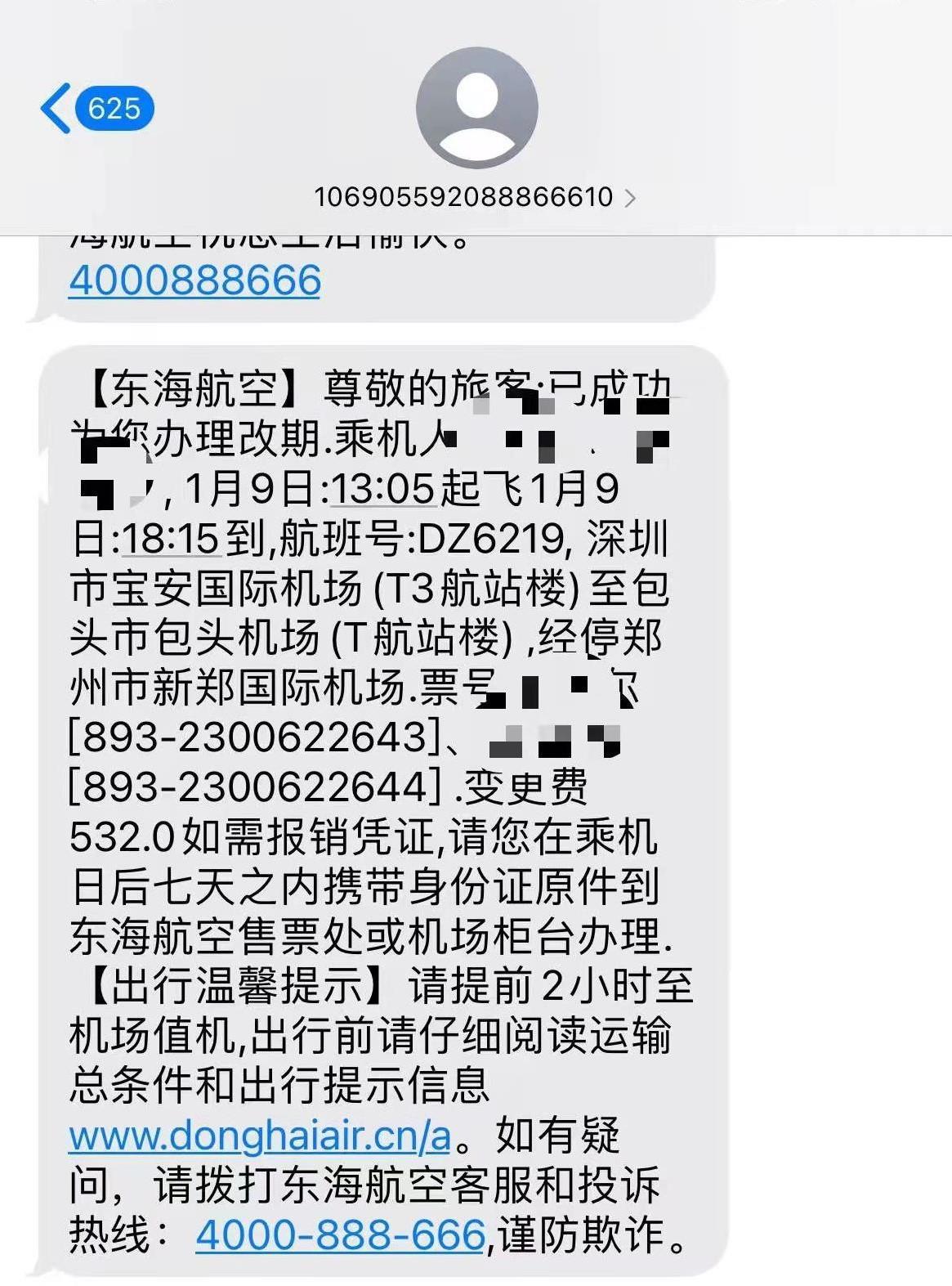 飞机收不到短信,飞机收不到短信验证怎么登录