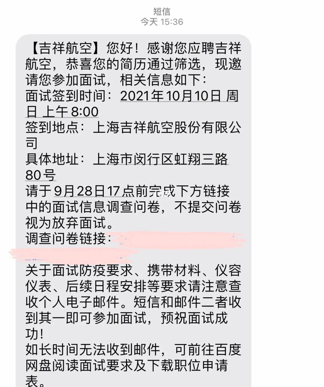 飞机收不到短信,飞机收不到短信验证怎么登录