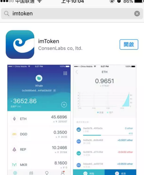 imtokenapple的简单介绍