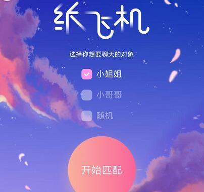 包含最右暂停使用纸飞机的词条