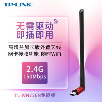 tp-link无线usb网卡,tplink无线usb网卡免驱动怎么用