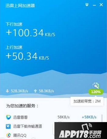 旋风网络加速器梯子,旋风网络加速器x035cc