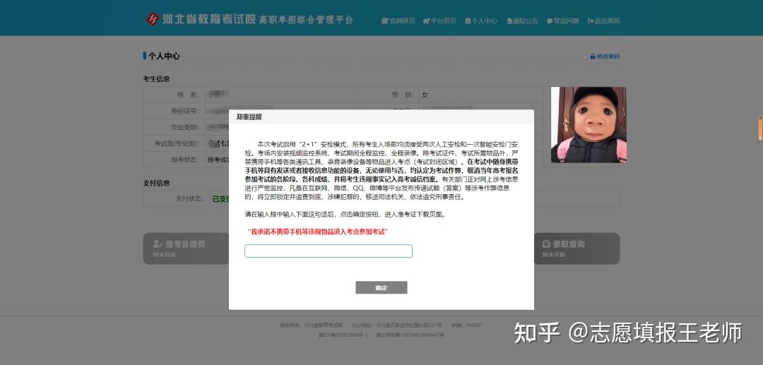 苹果手机下载不了准考证,苹果手机下载不了四六级准考证