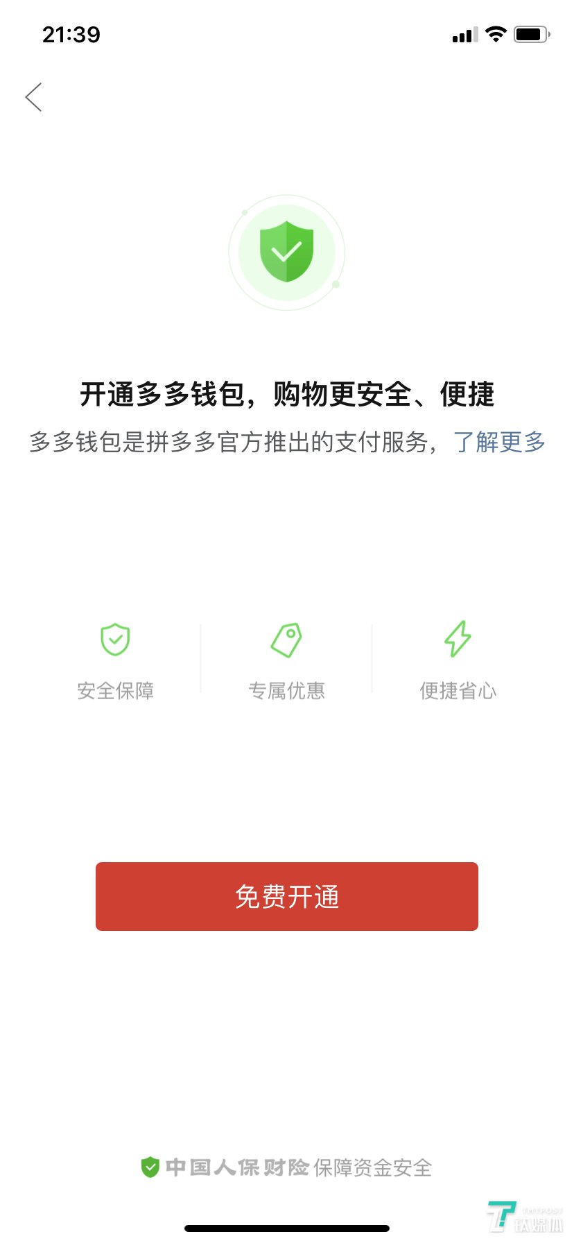 tp钱包官方下载app正版安全吗,tp钱包官方下载app正版安全吗可靠吗