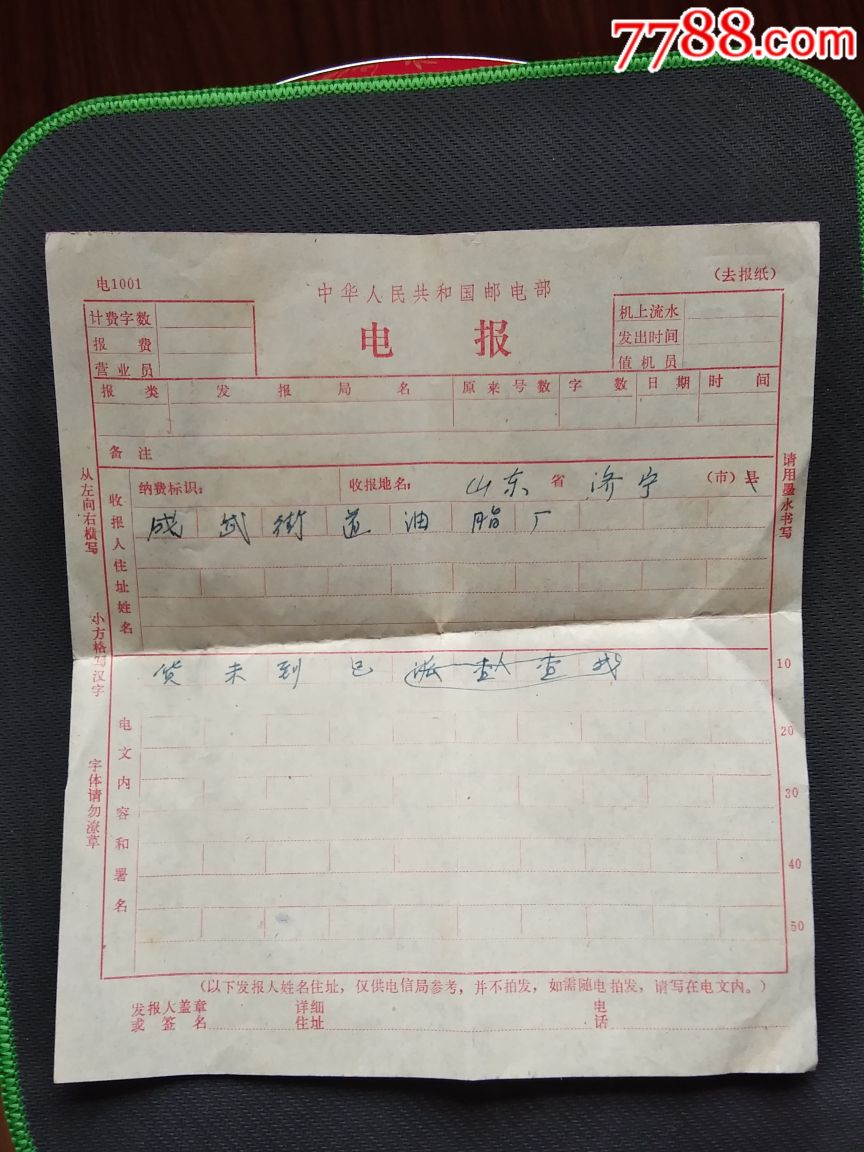 电报员什么意思啊,电报员是怎么工作的