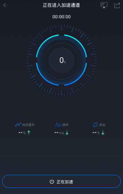 手机vps加速器免费加速,手机vps加速器免费加速网页