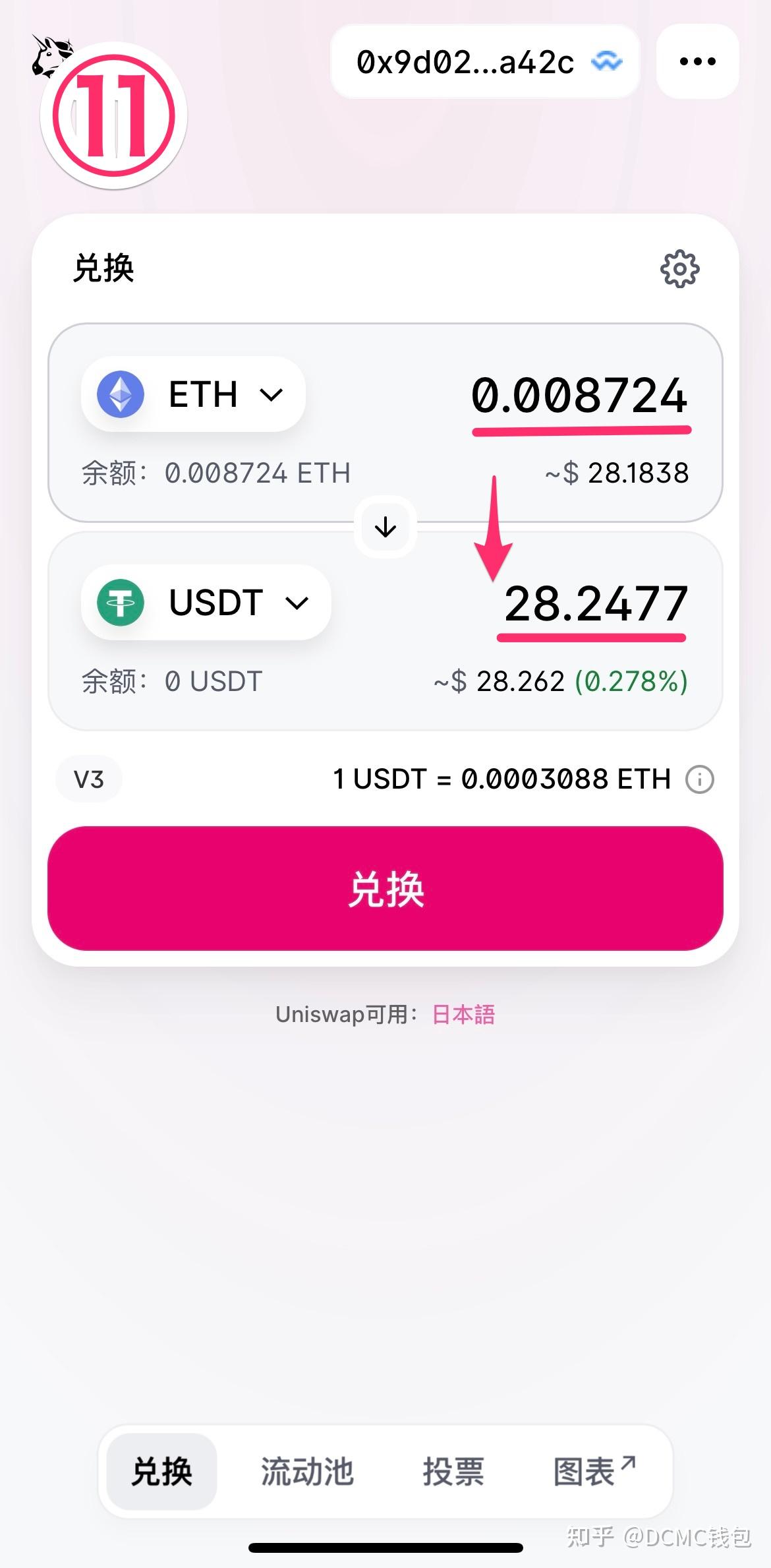 包含usdt怎么换人民币操作教程的词条
