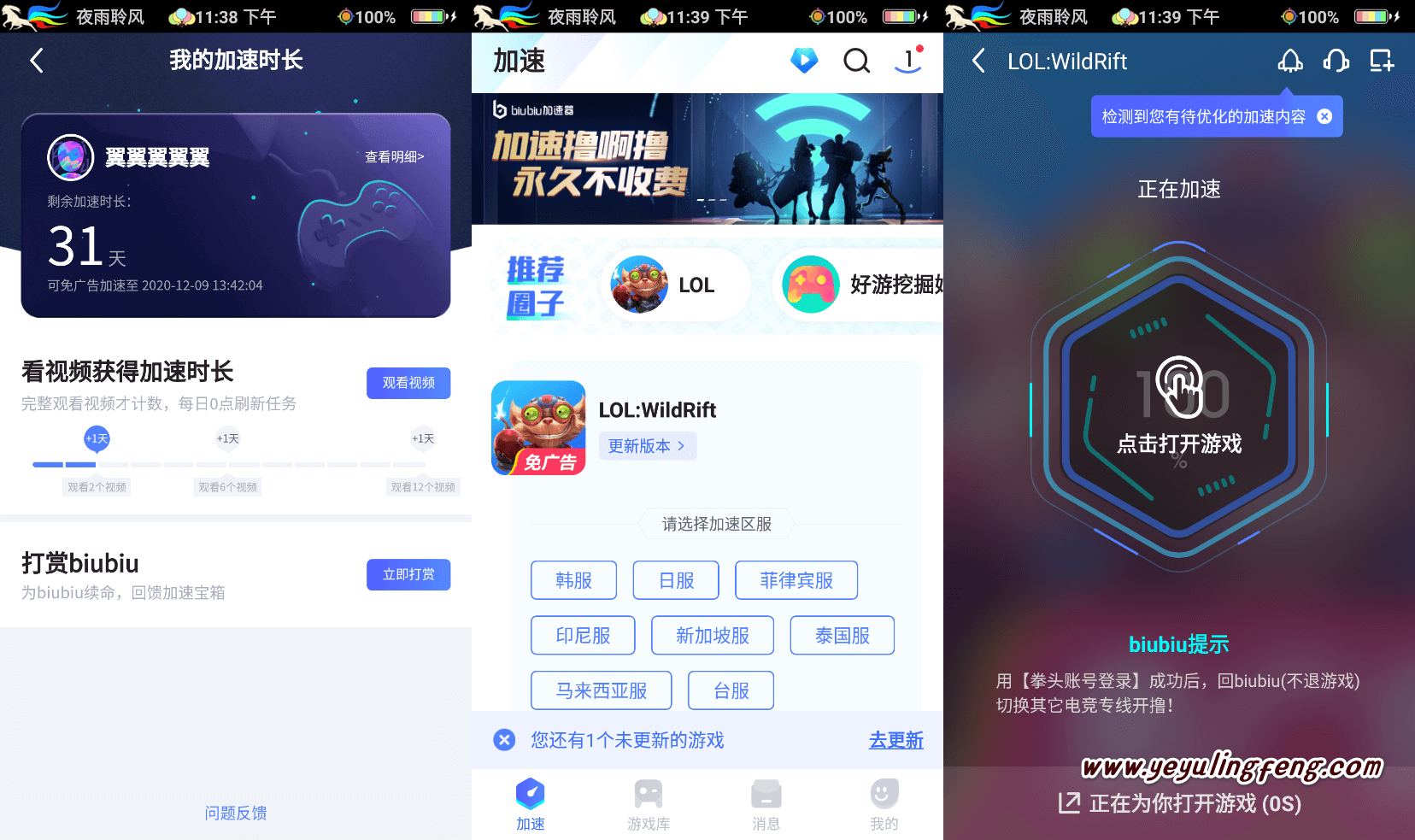 真正免费的加速器有哪些,真正免费的加速器有哪些平台