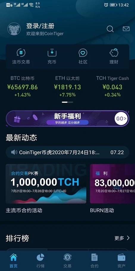 关于欧交易所app下载方法的信息
