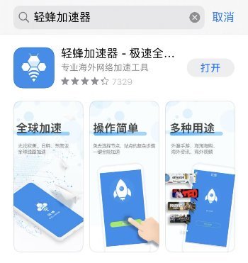 轻蜂加速器免费,轻蜂加速器免费下载