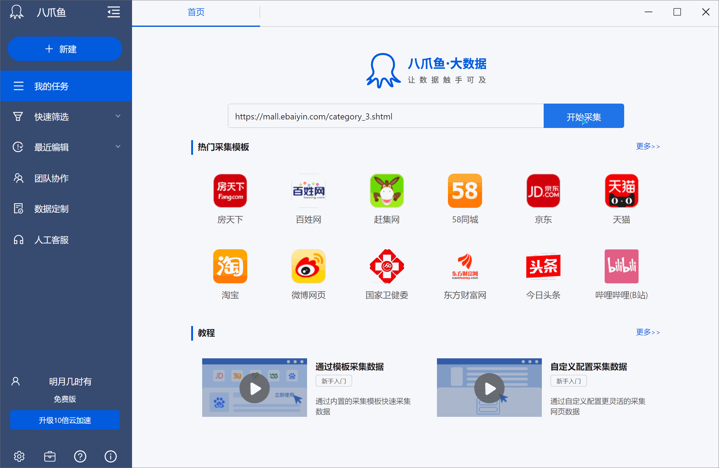 轻蜂加速器免费,轻蜂加速器免费下载