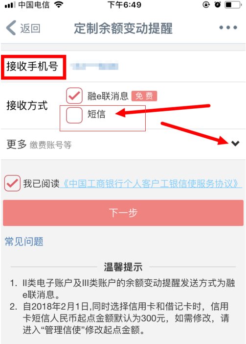 如何开通国际短信接收,如何开通国际短信接收 电信