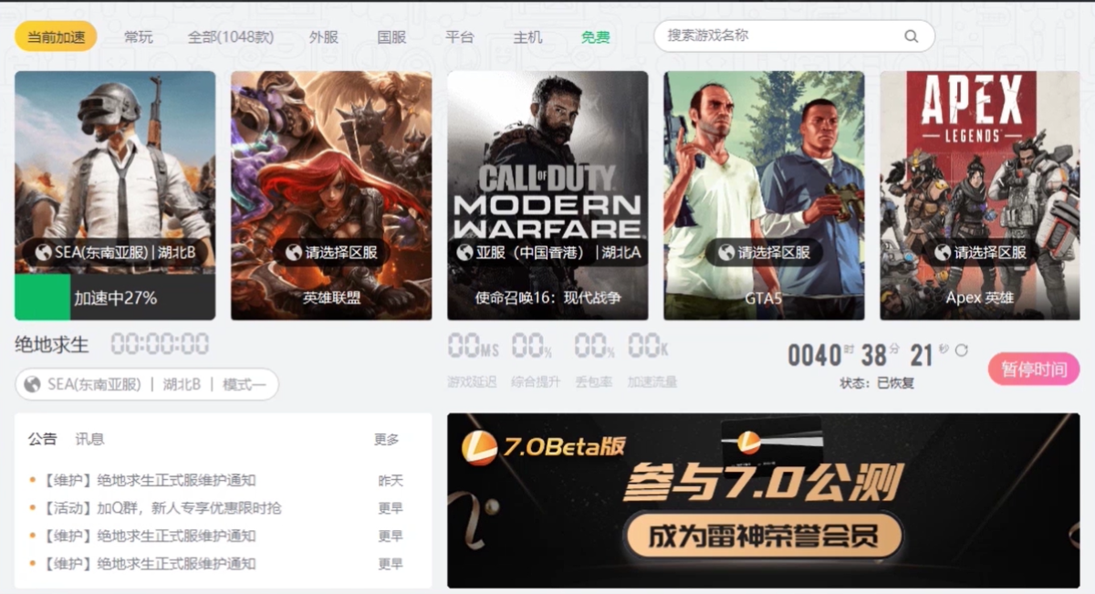 包含ⅴp加速器免费三天的词条