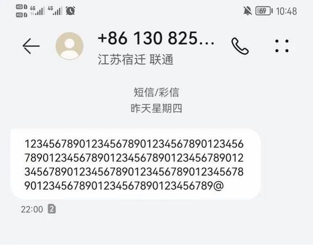 联通拦截短信,联通拦截短信在哪里找到