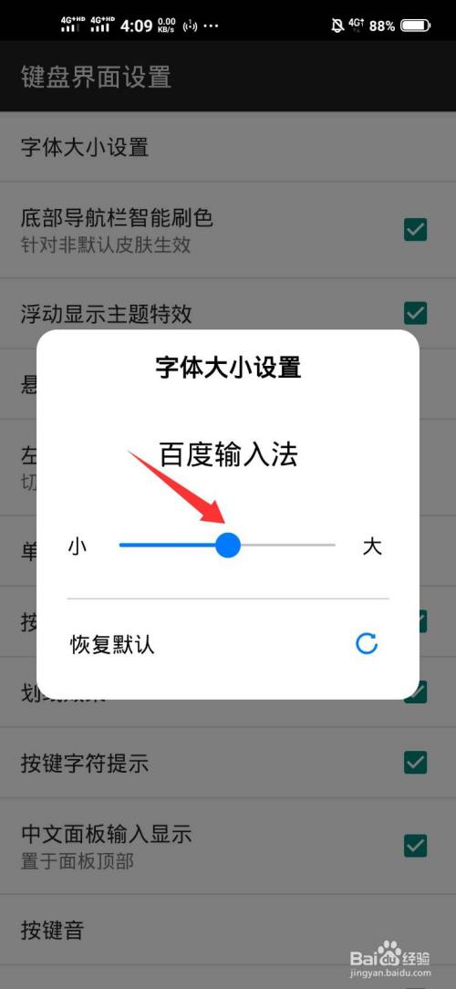 uc搜索引擎怎么设置字体大小,uc搜索引擎怎么设置字体大小快捷键