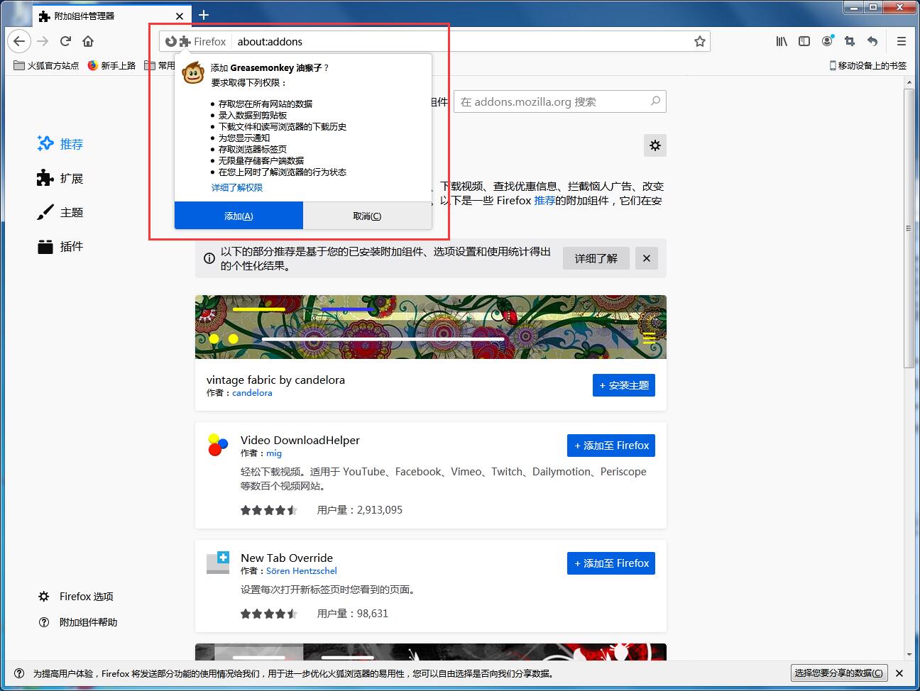 火狐浏览器安装小狐狸钱包,火狐浏览器安装小狐狸钱包教程