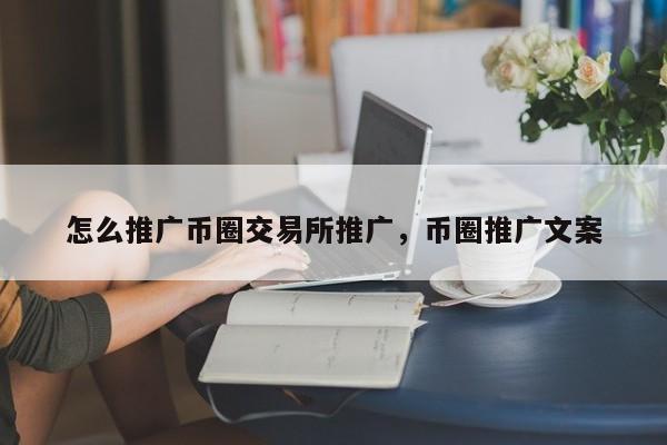 十大币圈钱包排行榜图片,十大币圈钱包排行榜图片高清