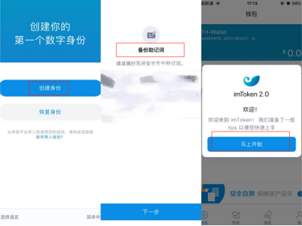 imtoken2.0官网下载,imtoken 20 官方下载