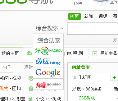 360搜索引擎,360搜索引擎入口免费