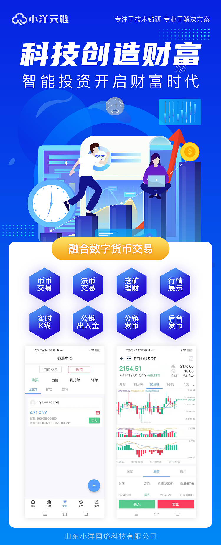 数字货币交易app下载,币圈十大交易所app下载