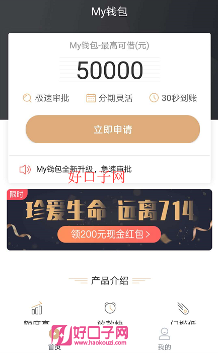my钱包最新版下载,my钱包是不是倒闭了