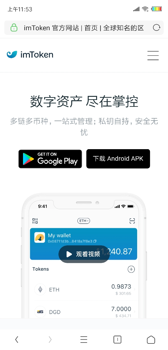 tokenim官网,tokenim官网地址