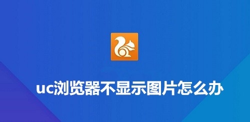 uc浏览器没有响应怎么办啊,uc浏览器没有响应怎么办啊苹果