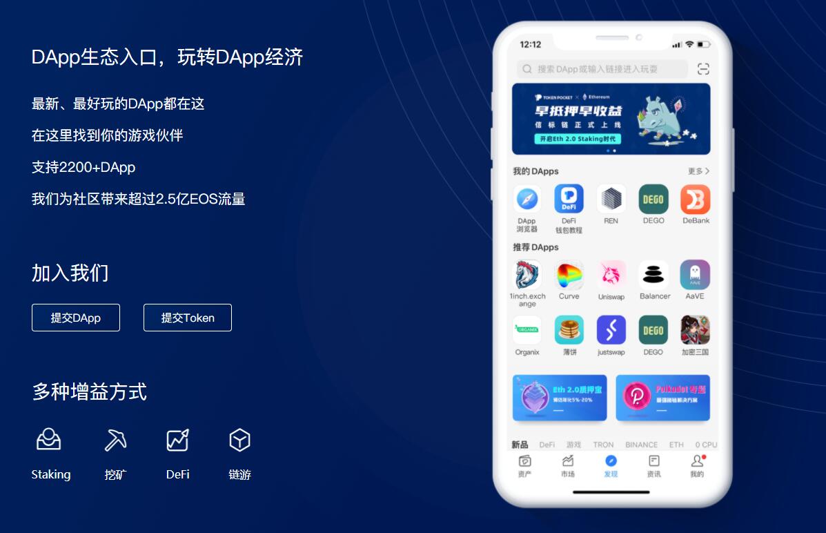 tokenpockets,tokenpocket所有版本