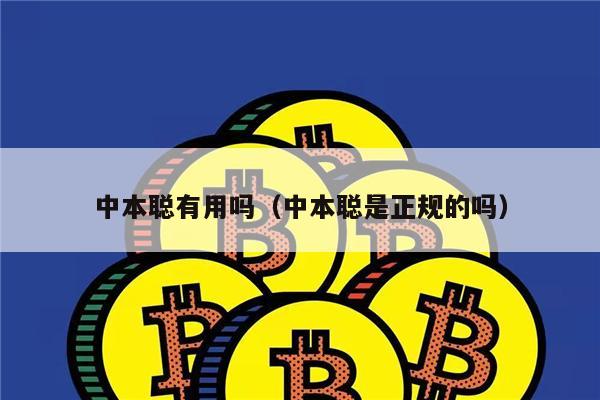 包含中本聪交易所app下载最新版本驱的词条