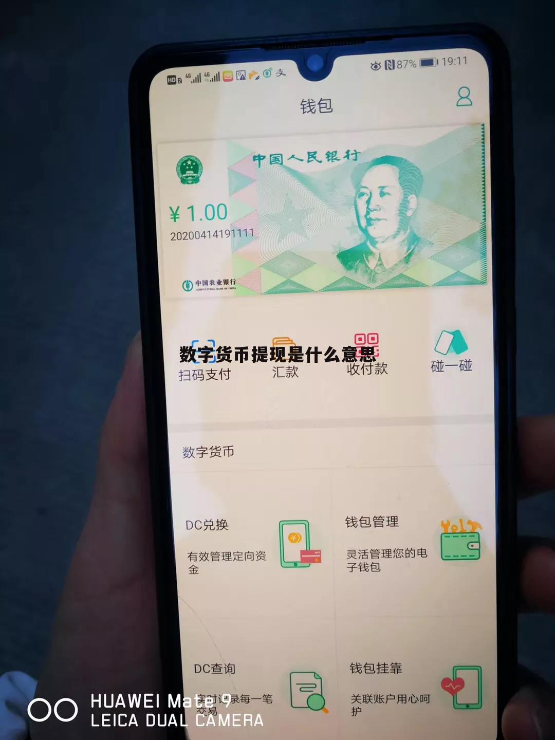 虚拟币提现违法吗,虚拟币提现违法吗知乎